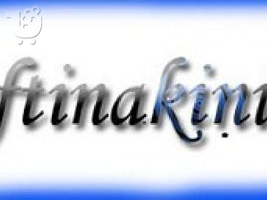 Φτηνά ΚΙΝΗΤΑ